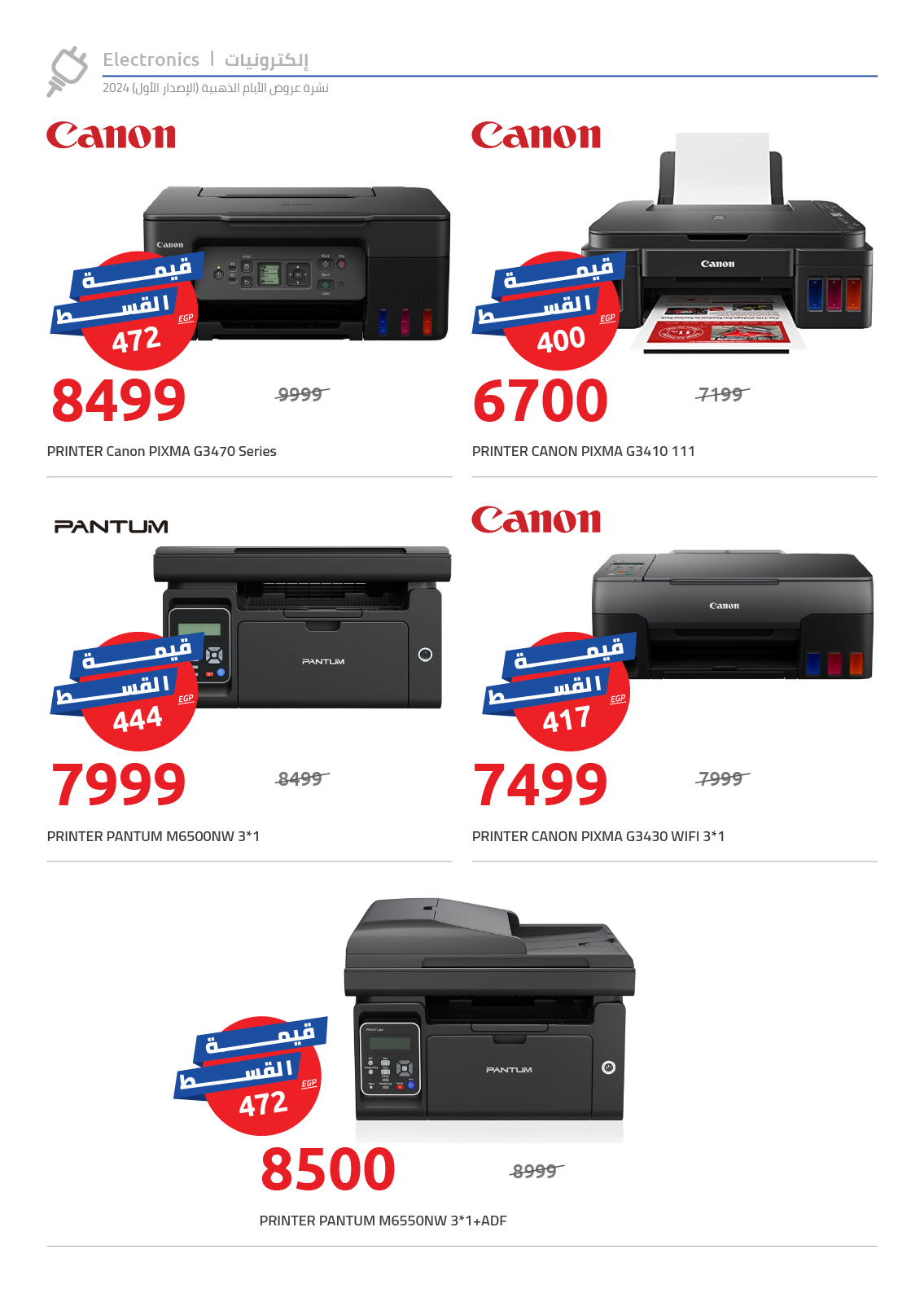 hyper-one offers from 10dec to 17dec 2024 عروض هايبر وان من 10 ديسمبر حتى 17 ديسمبر 2024 صفحة رقم 14